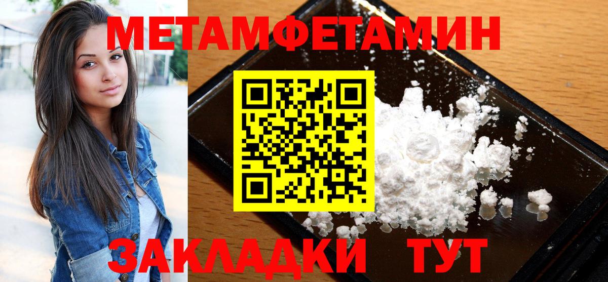 АМФЕТАМИН 98% Видное