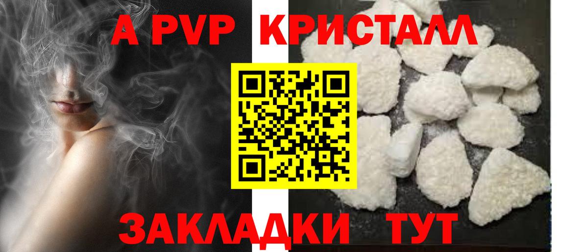 Видное  APVP  А ПВП VHQ  Вход с VPN  A PVP СК  Alpha-PVP VHQ 