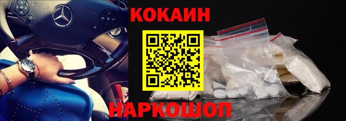 Видное  КОКАИН Columbia  Cocaine Columbia  COCAIN  Вход с VPN 
