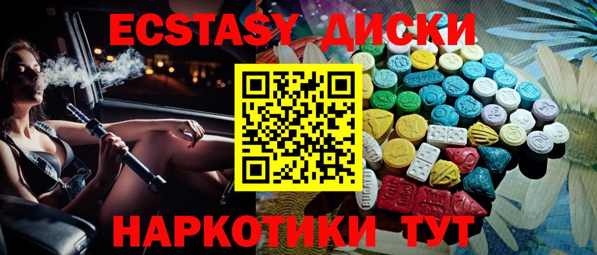 продажа наркотиков  Экстази круглые  Вход с VPN  Видное  Ecstasy 