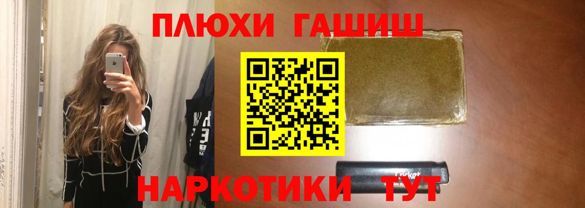 Гашиш Cannabis Видное