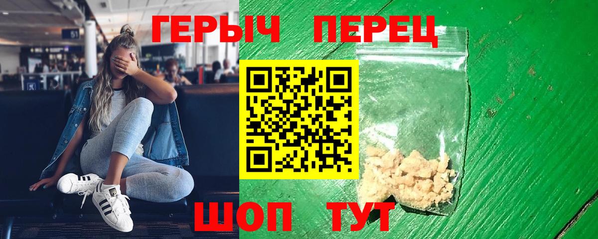 Героин гречка  ГЕРОИН  Видное  Вход с VPN 