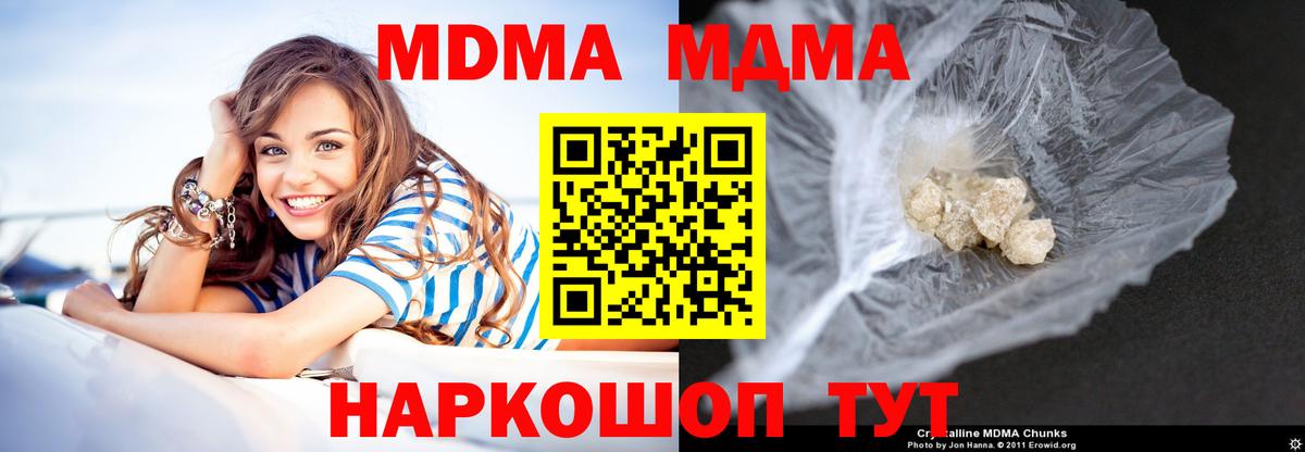 MDMA Molly  MDMA Molly  Вход с VPN  Видное 
