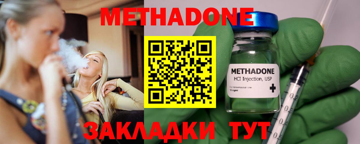 Видное  Метадон кристалл  МЕТАДОН мёд  мориарти как зайти  Вход с VPN 