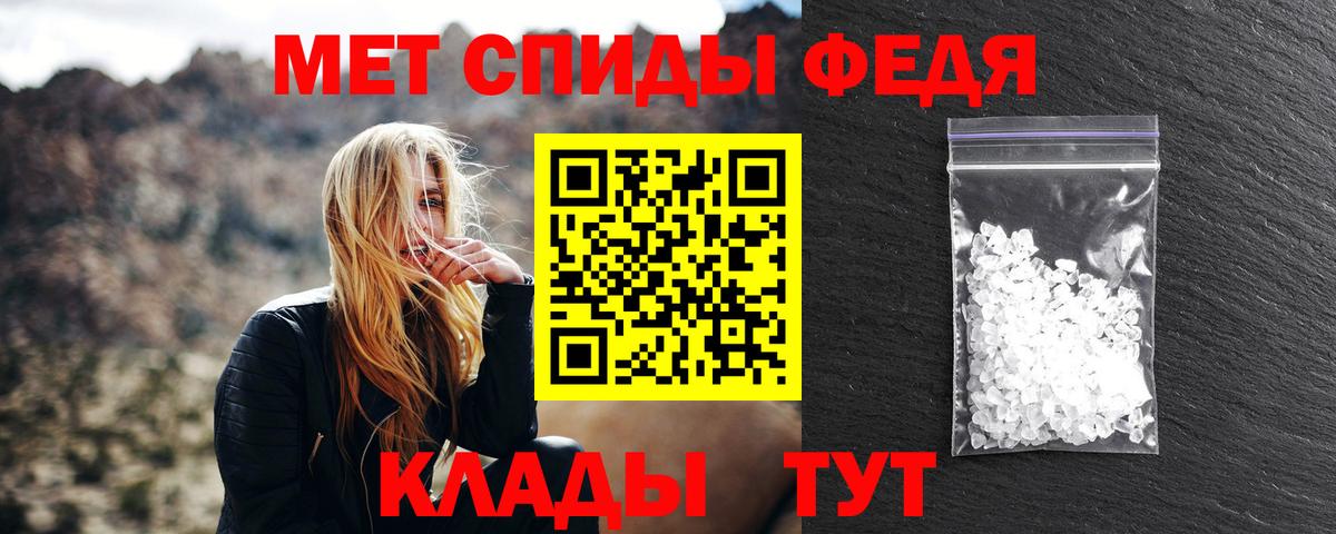 Метамфетамин мет  Вход с VPN  Видное 