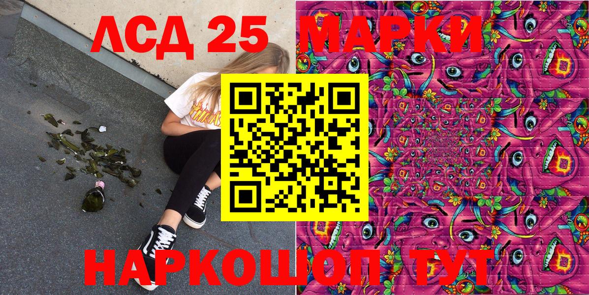Марки 25I-NBOMe 1,8мг  Марки 25I-NBOMe 1,8мг  Вход с VPN  Видное 
