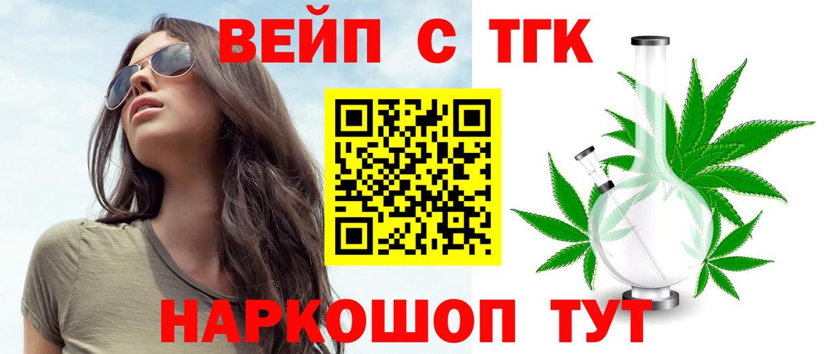 Видное  Дистиллят ТГК вейп  Вход с VPN 