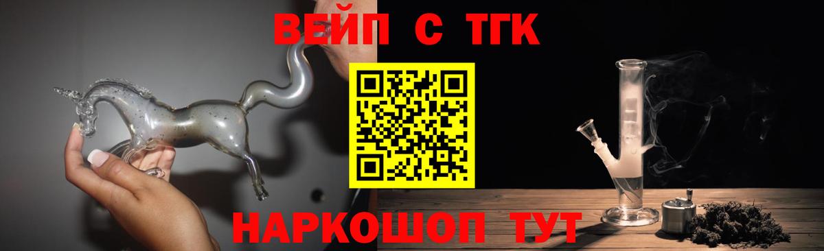 ТГК концентрат Видное