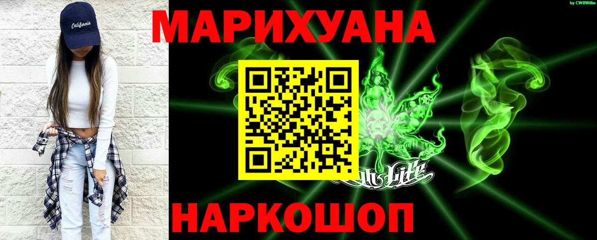 Марихуана White Widow  Шишки марихуана Ganja  Видное  МАРИХУАНА тримм  Вход с VPN 